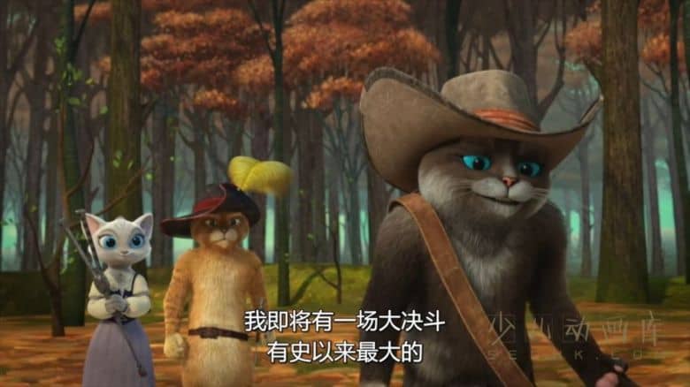 《穿靴子的猫历险记 The Adventures of Puss in Boots》第三季全13集