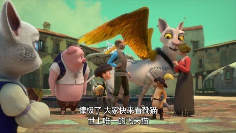 《穿靴子的猫历险记 The Adventures of Puss in Boots》第六季全13集