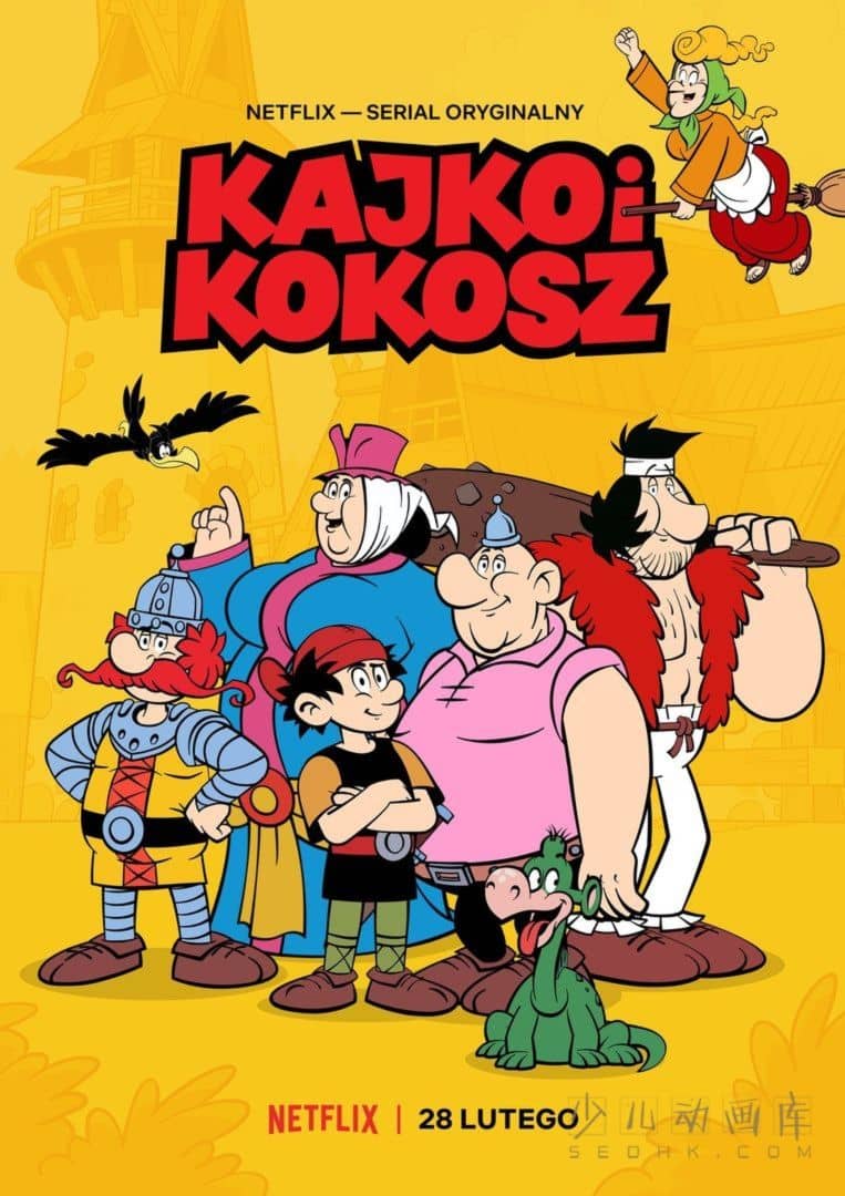 《护城双宝 kayko and kokosh》第一季全5集