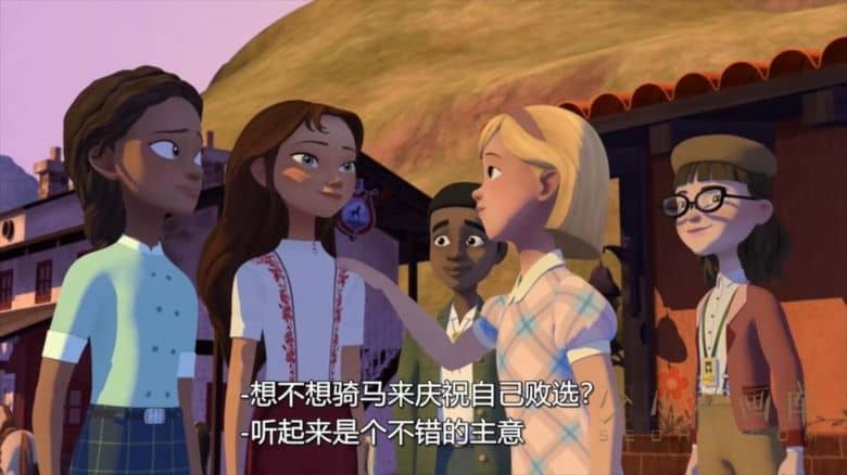 《史比瑞:奔向自由:马术学院 Spirit Riding Free: Riding Academy》第一季全7集