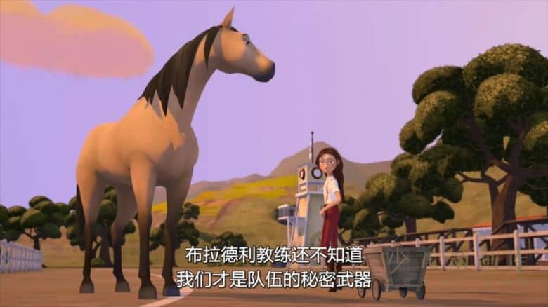 《史比瑞:奔向自由:马术学院 Spirit Riding Free: Riding Academy》第二季全9集