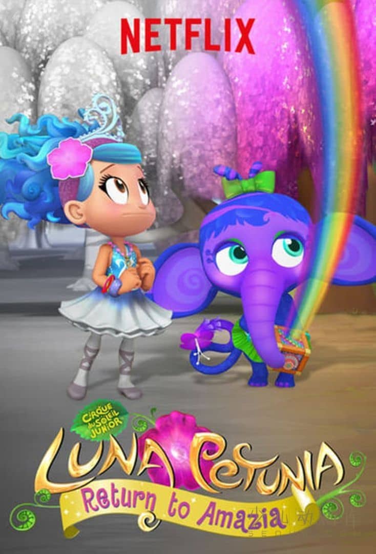 《露娜的奇幻冒险:回到奇妙世界 Luna Petunia: Return to Amazia》第二季全6集