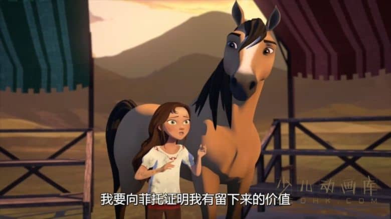 《小马王：自由奔驰 Spirit Riding Free》第五季全7集