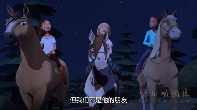 《小马王：自由奔驰 Spirit Riding Free》第七季全7集 