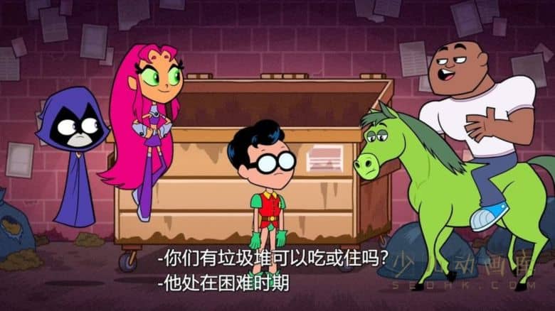 《少年泰坦出击 Teen Titans Go》第五季全26集