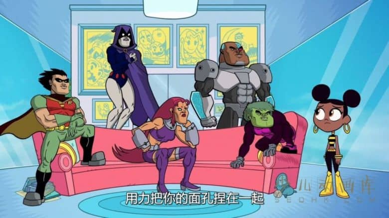 《少年泰坦出击 Teen Titans Go》第五季全26集