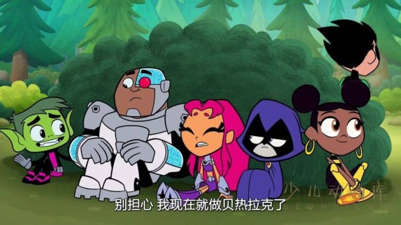 《少年泰坦出击 Teen Titans Go》第五季全26集