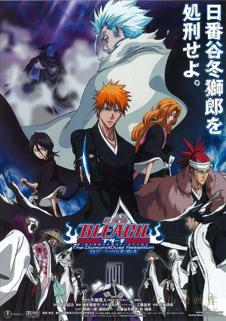 动画片《死神 境·界 斩魄刀异闻录》全36集